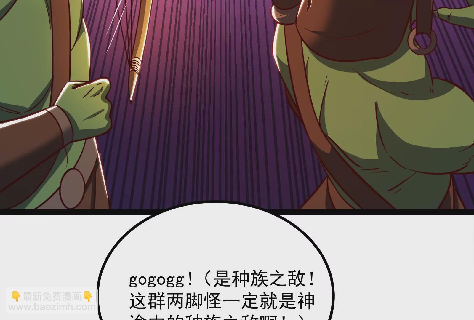 古神遊戲 - 第39話秘術！終於出手大薩滿！(2/2) - 3